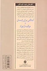 آمادگی برای زایمان و مراقبت از نوزاد